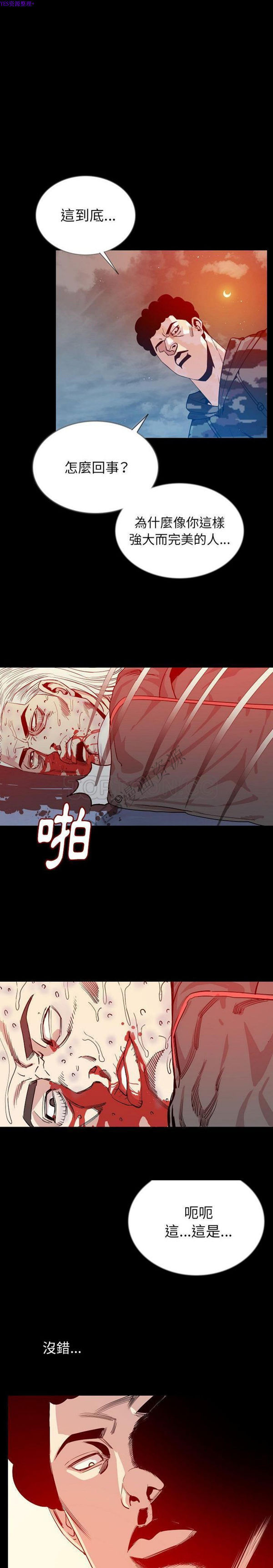 肉体 第47话 第15页