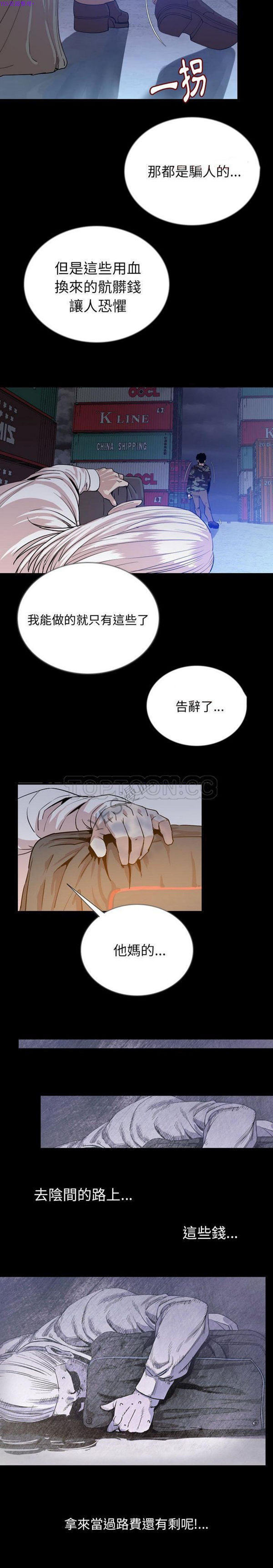肉体 第47话 第17页