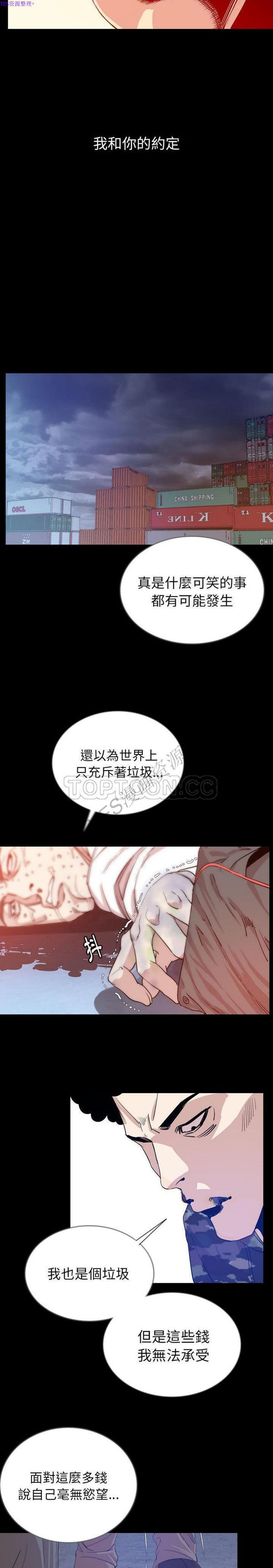 肉体 第47话 第16页