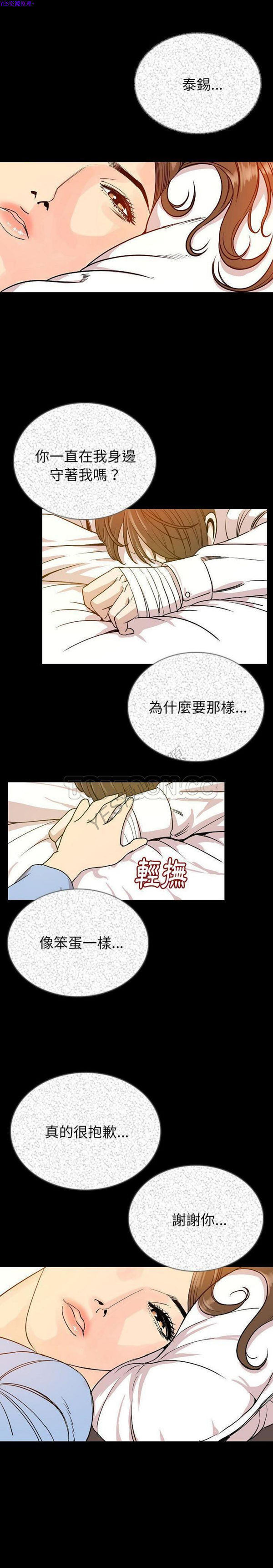 肉体 第47话 第19页