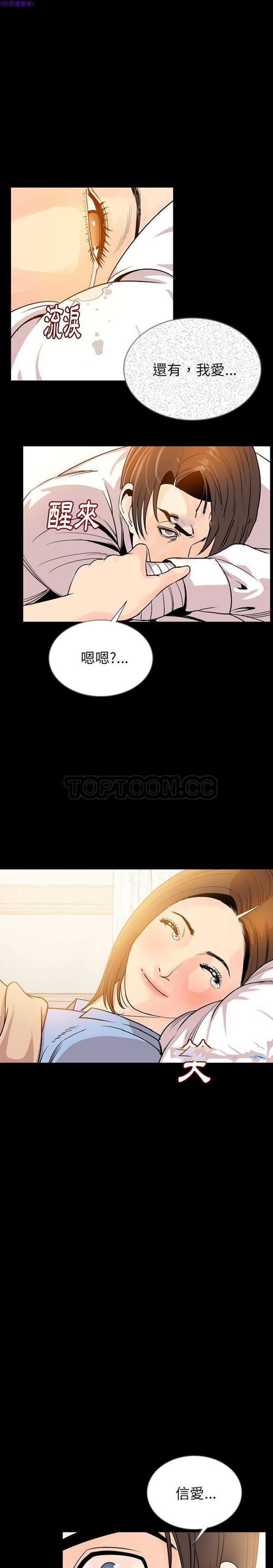肉体 第47话 第20页