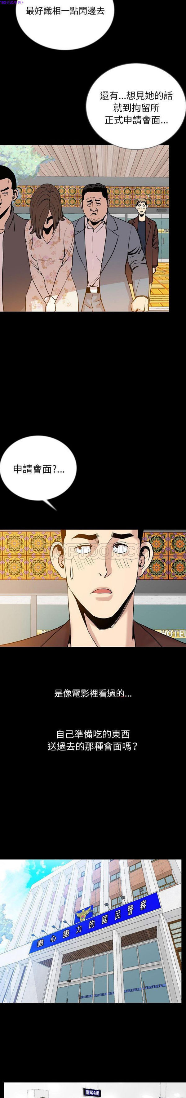 肉体 第48话 第20页