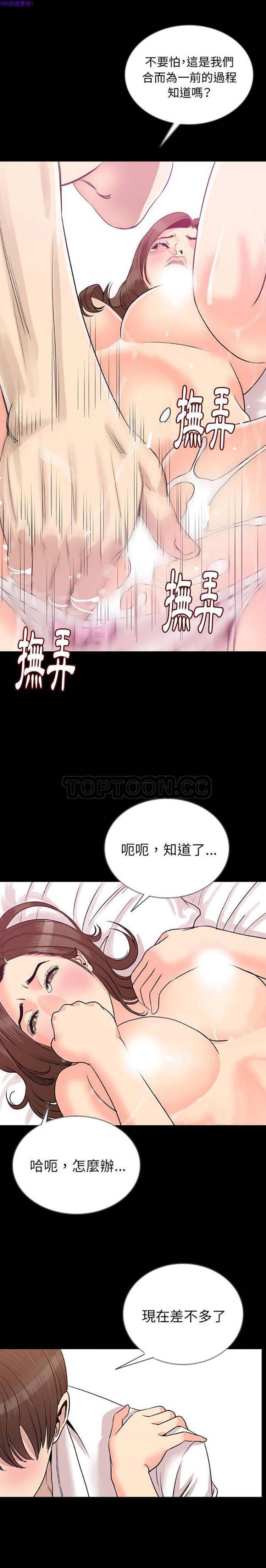肉体 第48话 第11页