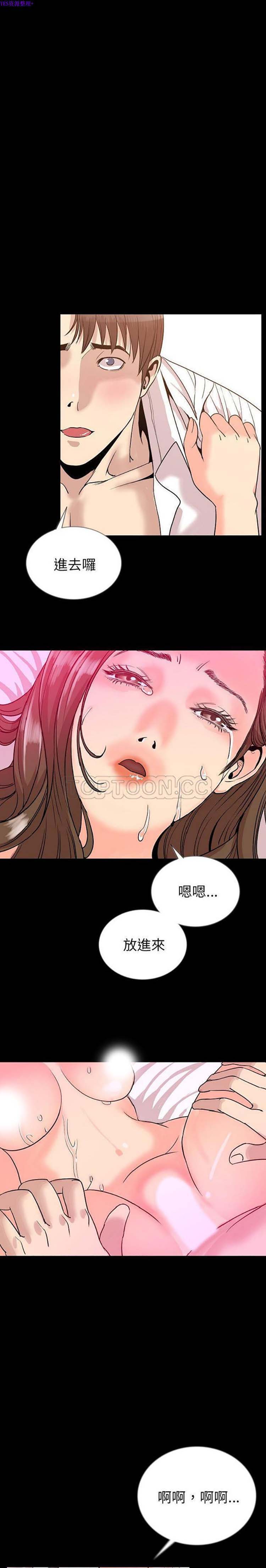 肉体 第48话 第12页