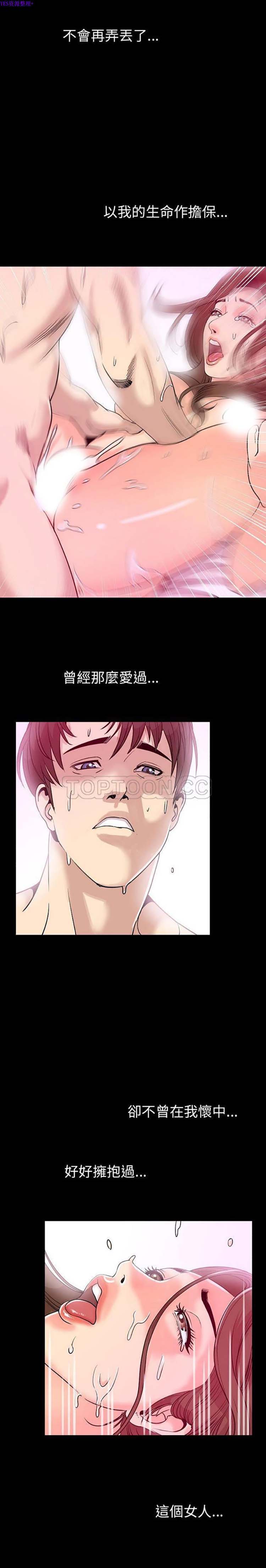 肉体 第48话 第15页
