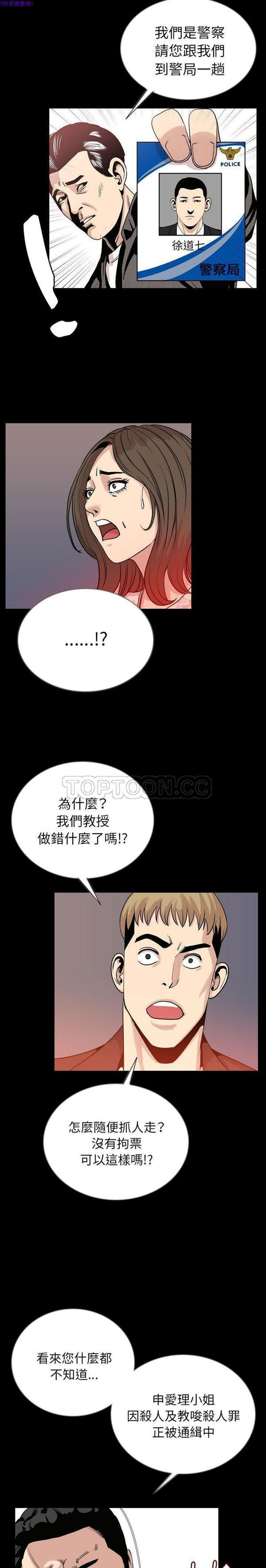 肉体 第48话 第18页