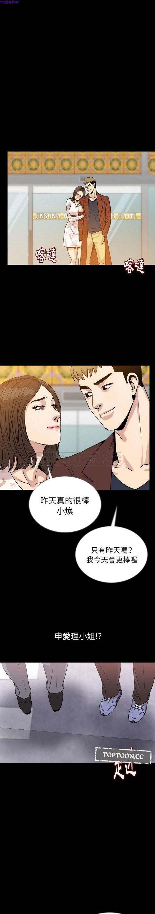 肉体 第48话 第17页