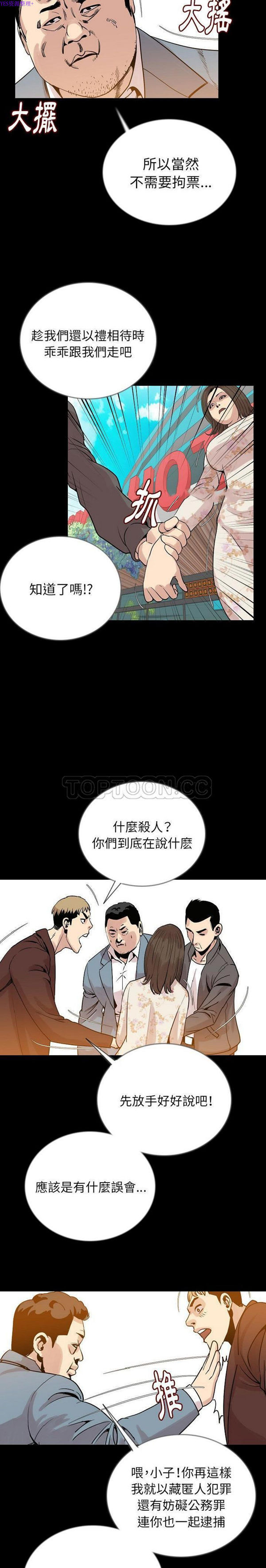 肉体 第48话 第19页