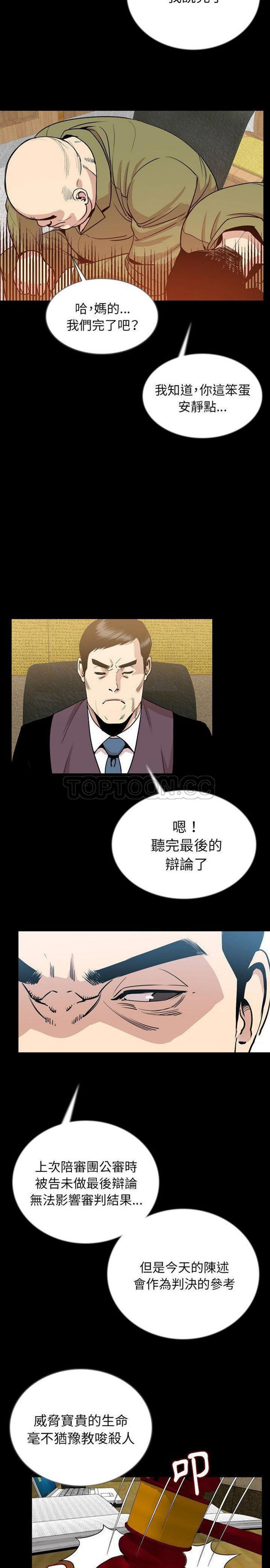 肉体 第49话 第20页