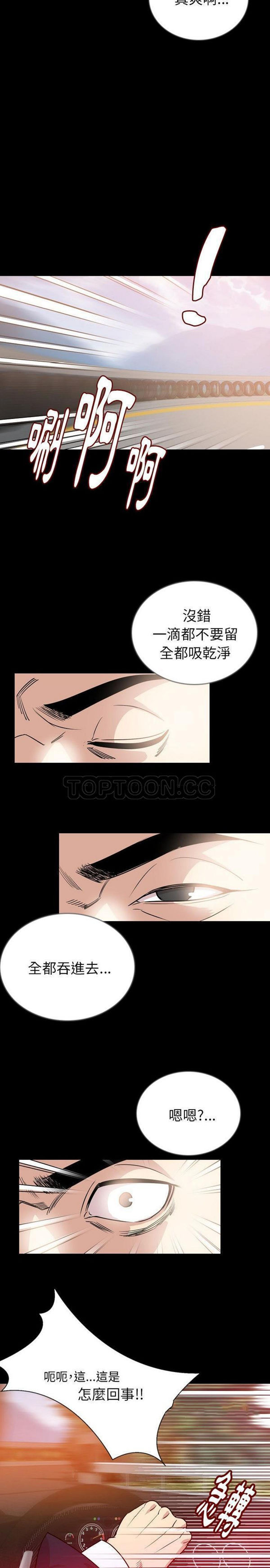 肉体 第49话 第10页