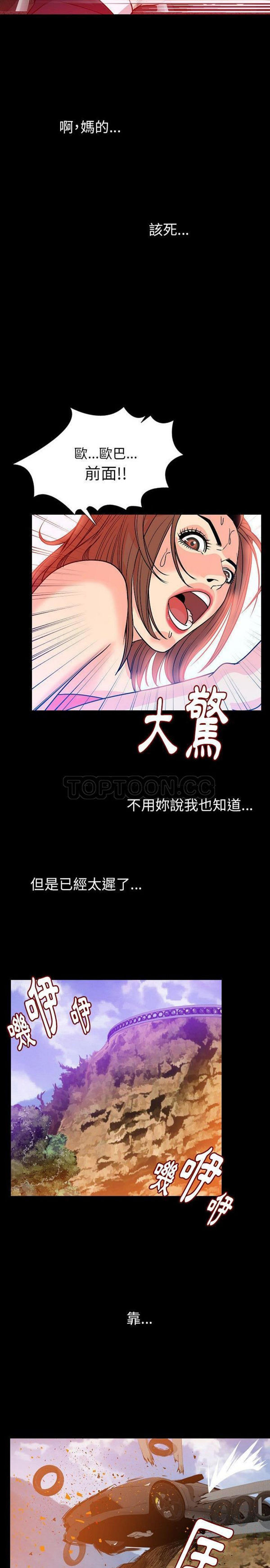 肉体 第49话 第11页