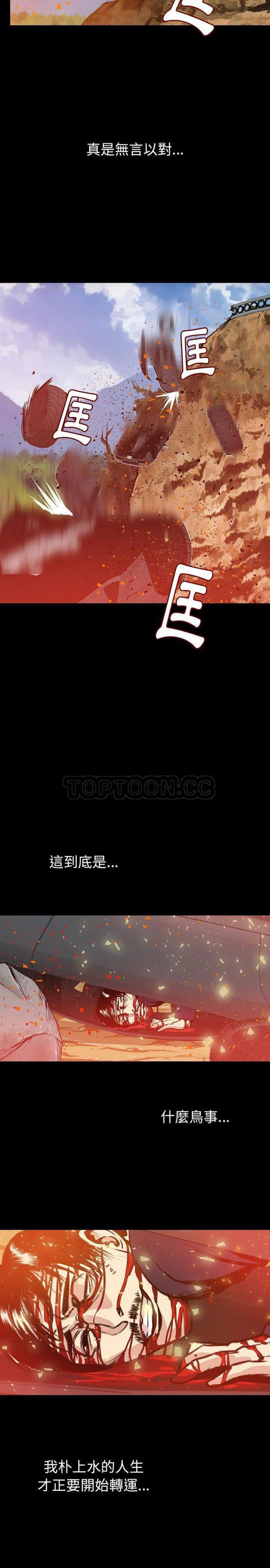 肉体 第49话 第12页