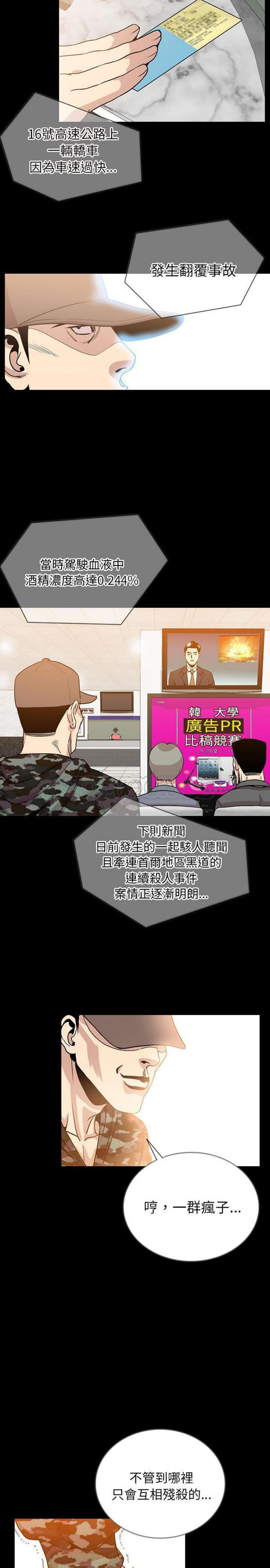 肉体 第49话 第14页