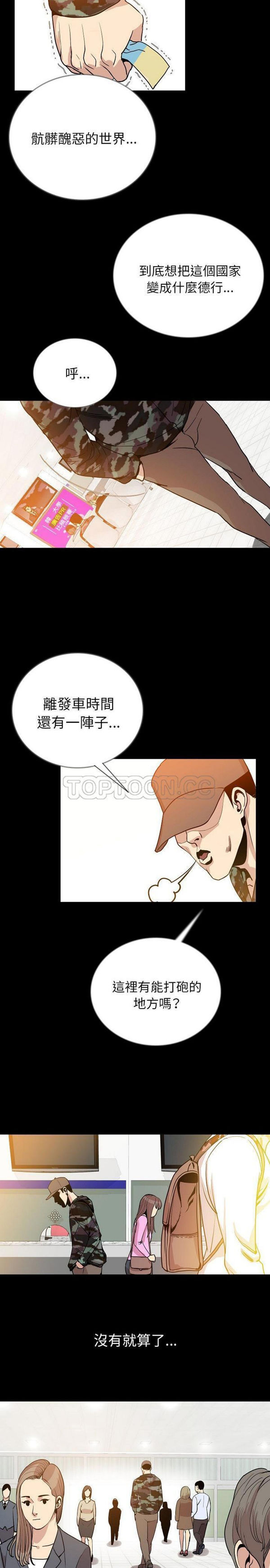 肉体 第49话 第15页