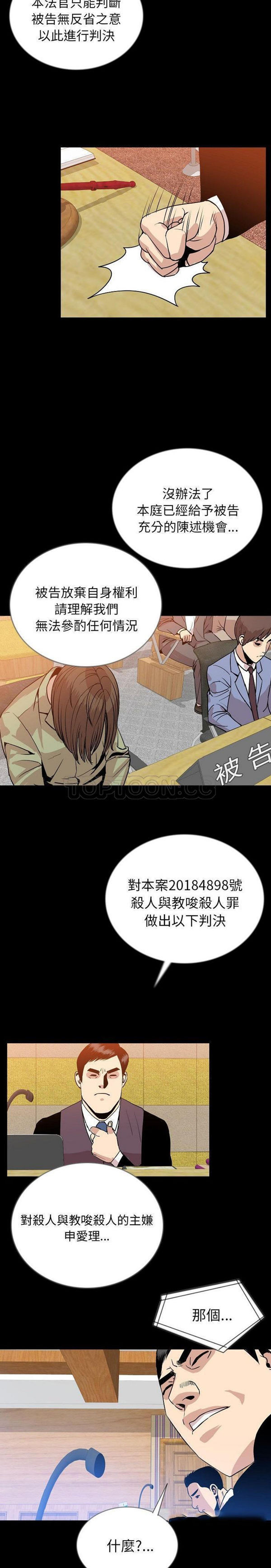 肉体 第49话 第17页