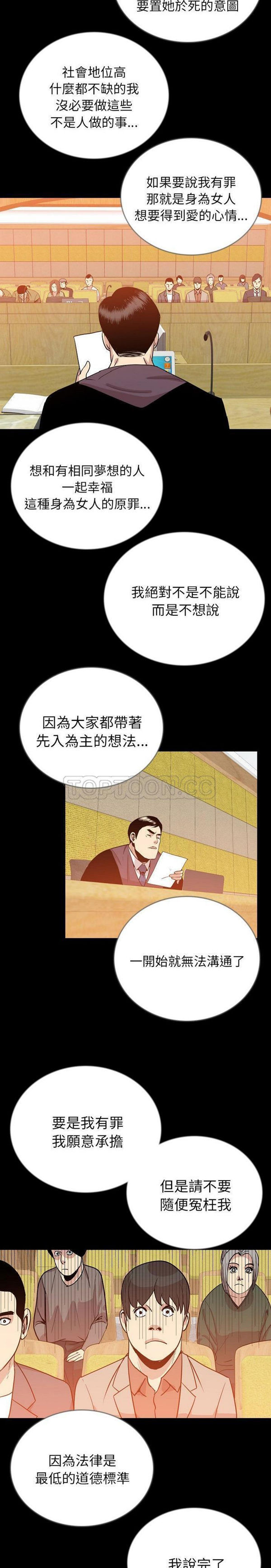 肉体 第49话 第19页