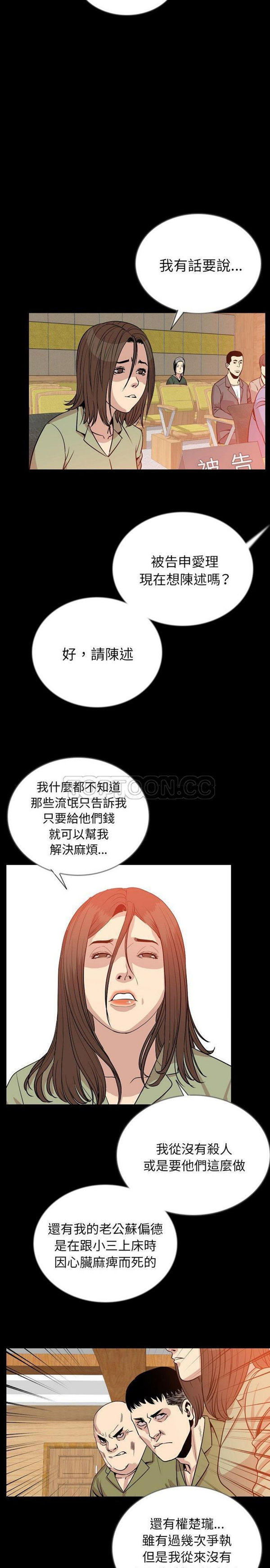 肉体 第49话 第18页