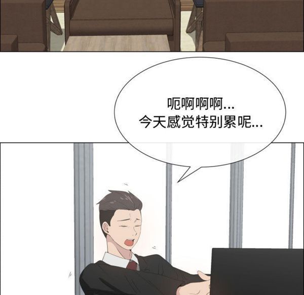 共享计划(只为满足你) 第16话 第31页