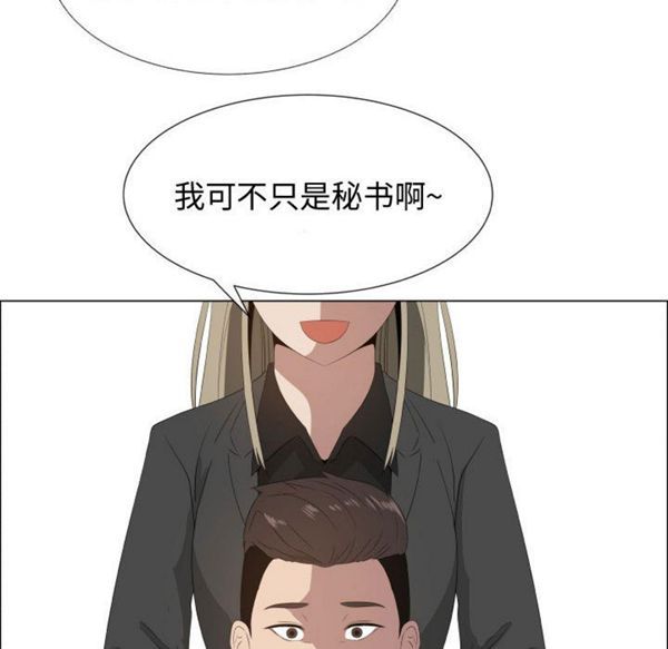 共享计划(只为满足你) 第16话 第38页