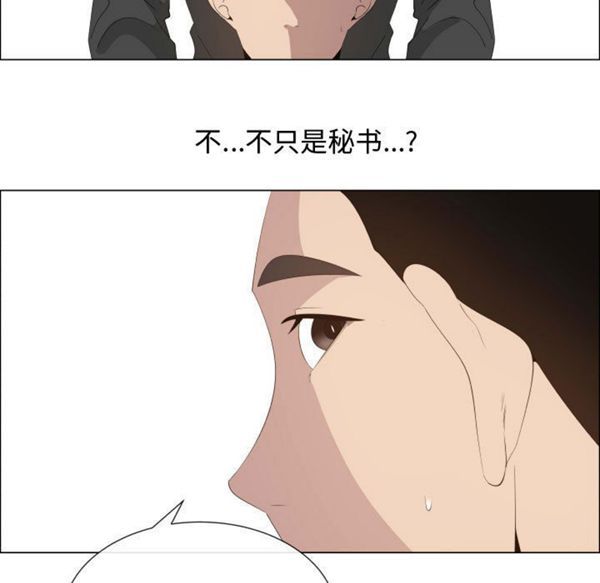共享计划(只为满足你) 第16话 第39页