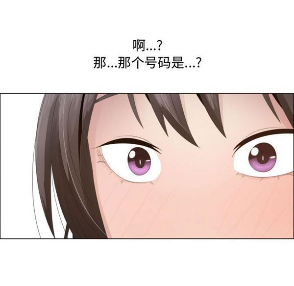 共享计划(只为满足你) 第16话 第12页