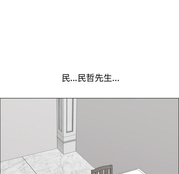 共享计划(只为满足你) 第16话 第13页