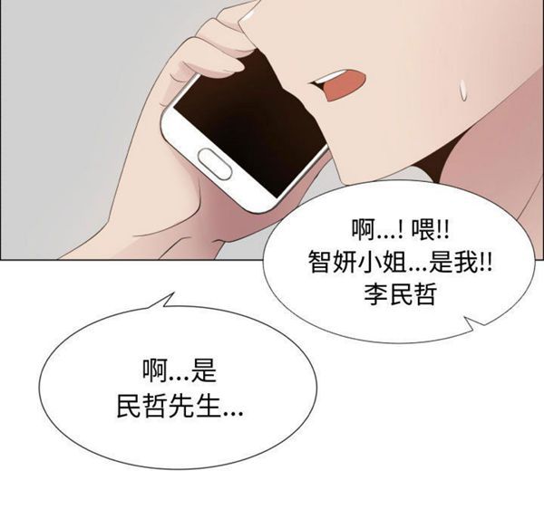 共享计划(只为满足你) 第16话 第17页