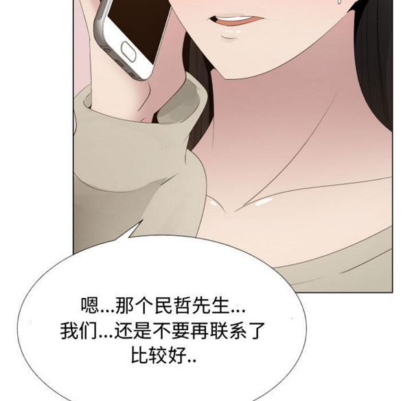 共享计划(只为满足你) 第16话 第19页