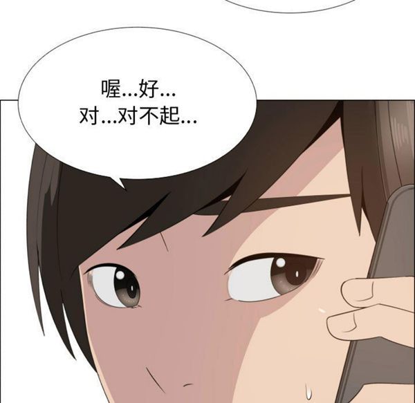 共享计划(只为满足你) 第16话 第23页
