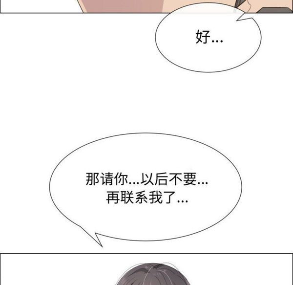 共享计划(只为满足你) 第16话 第24页