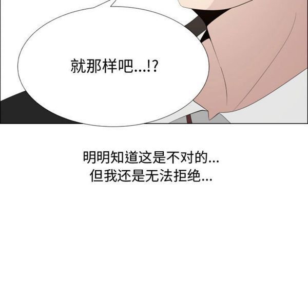 共享计划(只为满足你) 第16话 第60页