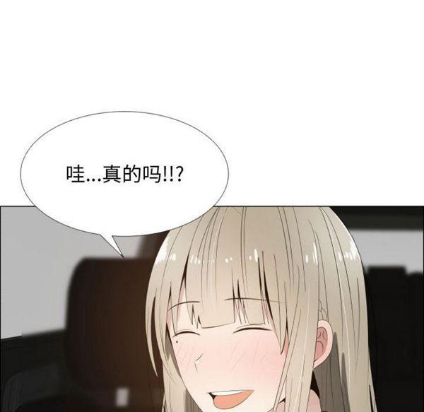 共享计划(只为满足你) 第16话 第61页