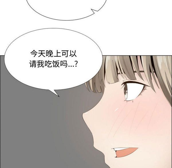 共享计划(只为满足你) 第16话 第55页