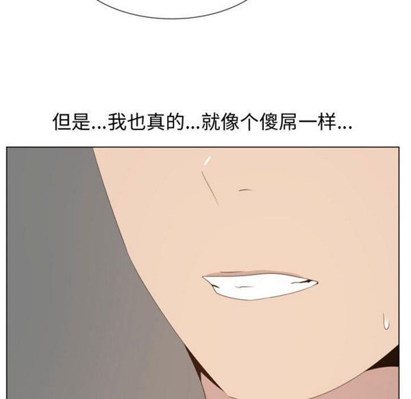 共享计划(只为满足你) 第16话 第57页