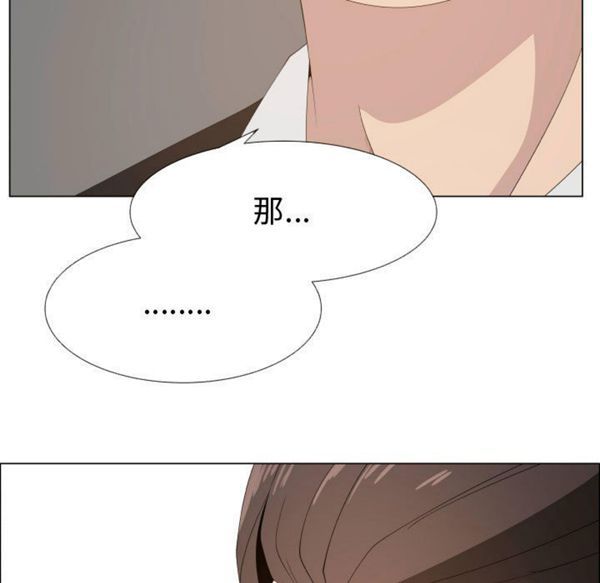 共享计划(只为满足你) 第16话 第58页
