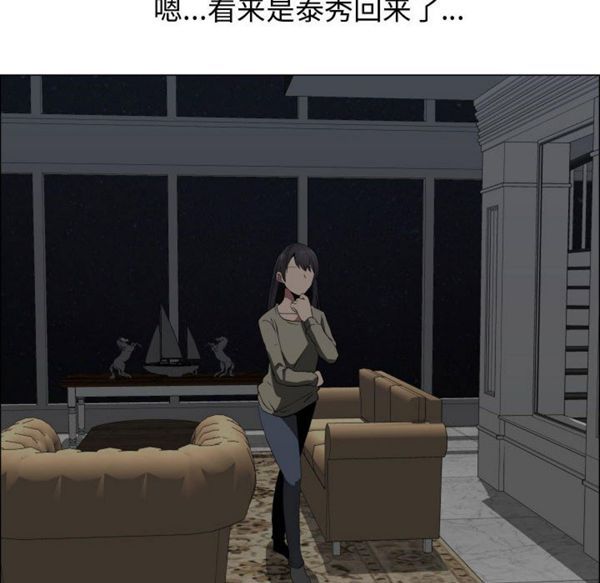 共享计划(只为满足你) 第17话 第10页