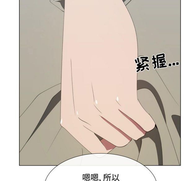 共享计划(只为满足你) 第17话 第18页