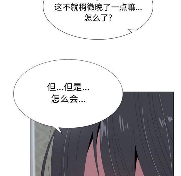 共享计划(只为满足你) 第17话 第19页