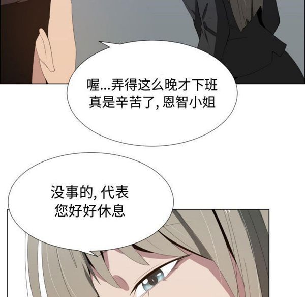 共享计划(只为满足你) 第17话 第35页