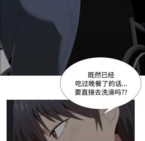 共享计划(只为满足你) 第17话 第40页