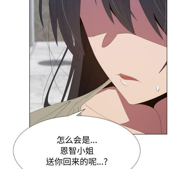 共享计划(只为满足你) 第17话 第20页