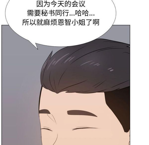 共享计划(只为满足你) 第17话 第25页