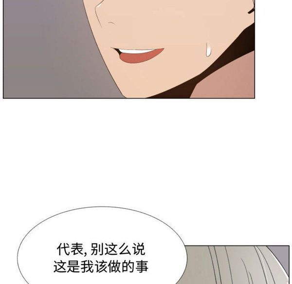 共享计划(只为满足你) 第17话 第26页