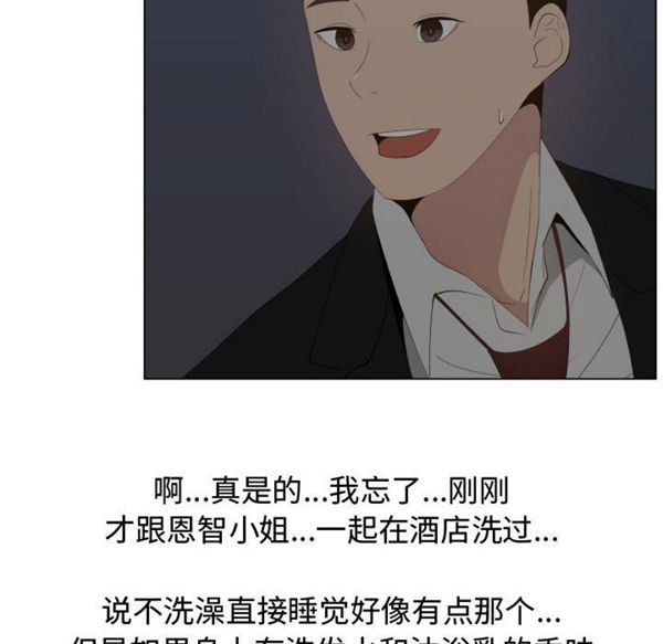 共享计划(只为满足你) 第17话 第42页