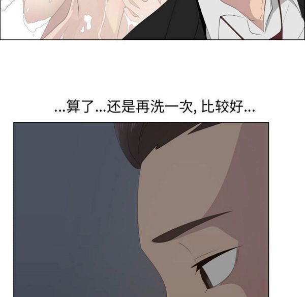 共享计划(只为满足你) 第17话 第44页
