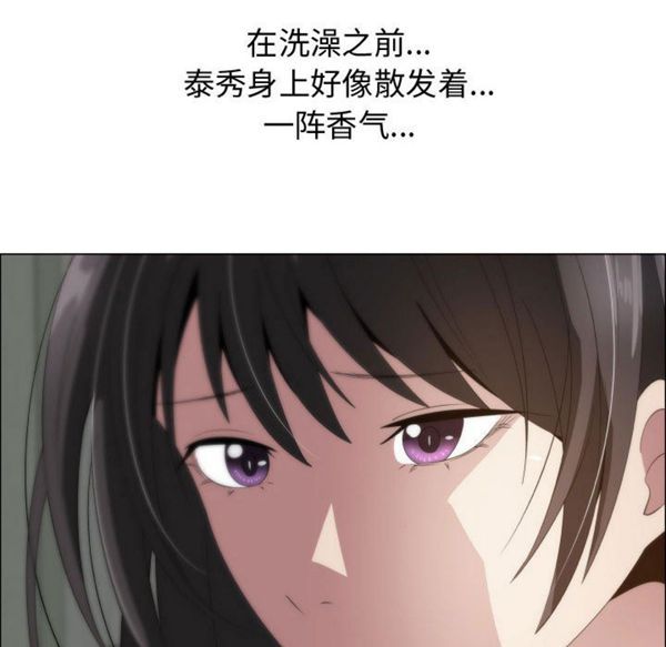 共享计划(只为满足你) 第17话 第64页