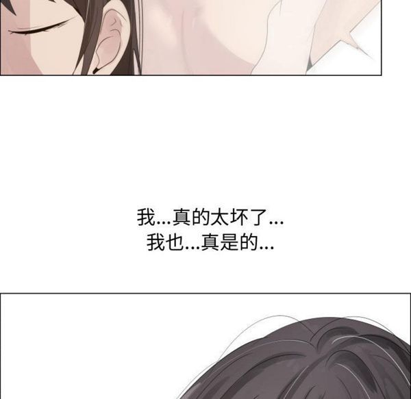 共享计划(只为满足你) 第17话 第73页
