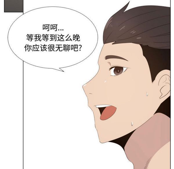 共享计划(只为满足你) 第17话 第57页
