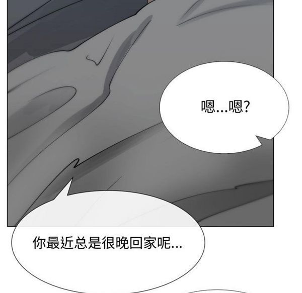 共享计划(只为满足你) 第17话 第91页