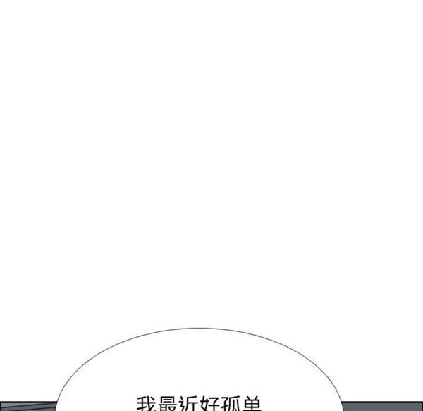 共享计划(只为满足你) 第17话 第96页
